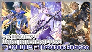 [SHADOWVERSE] 방어만 해도 공격적으로 나갈수 있다! 수호 비숍