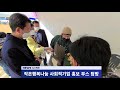 한국유통신문tv 협동과 사회적연대 이어가는 사회적 가치 확산 작은행복나눔축제 현장 리뷰 구미시 새마을테마공원 2021.11.6. 김도형역사문화영상아카이브기록원