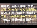 娘からの報告で汚嫁のフリンが発覚した。原因は娘への誤爆→すぐに興信所を付けて証拠を確保し、正月に汚嫁を帰省させたタイミングで俺達だけで引っ越しした→その結果…