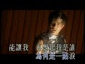 郭富城 aaron kwok 《鐵幕誘惑》official mv