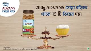 Emami H\u0026T Advans Soya Chunks