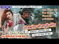 🎵NONSTOP BHOJPURI SONG 5G TAPA TAP MIX DJ RAHUL CHILGO🎵