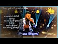 Champika Priyashantha💥 Nelannata Ghin Pala (Full  lyric video ) Hiru star season 3