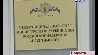 Двое искитимцев вновь «купились»  на  старые уловки мошенников