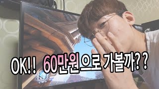 효성이형....저 초등학생인데요... | 60만원대 조립 PC | 정효성 TV