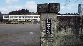 2021.2.7 鹿児島県 伊佐市立田中小学校