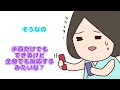 【 perfume nty】ゼルダの伝説で筋肉痛になったのっち【紙芝居】