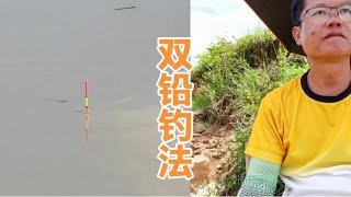 双铅钓法，浮漂每一个信号都清晰可见，效果杠杠的