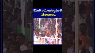 Minister KTR Sensational Comments In Kamareddy Meeting | కేసీఆర్ నియోజకవర్గమంటే మజాకా | ZEE