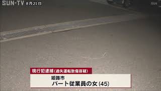 姫路市 住宅街の交差点で2歳男児がはねられ死亡