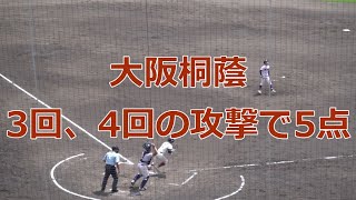 祝優勝 大阪桐蔭 3回4回の得点シーン　2022大阪決勝