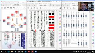 易入門28601102　水沢節　語呂合わせで学ぶ易経・易占い入門講座