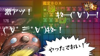 【実況】やったでおい MH4G ゴール品チャージアックスを求めて ディア＝ルテミス編 #47