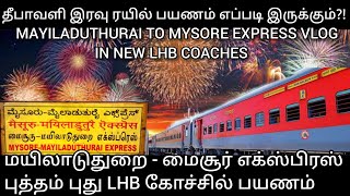 MAYILADUTHURAI - MYSORE EXPRESS TRAVEL VLOG| COLUORFUL DIWALI NIGHT ON TRAIN TRAVEL DONT MISS IT!!🚂🎆