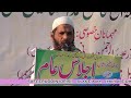 Safeeruddin Idrisi, Ijlas E Aam, Ittehad E Ummat Conference, Bhiwandi