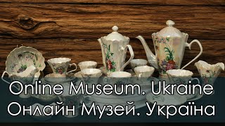 Онлайн-музей антикварної кераміки, Літній сад, Коростень, Україна