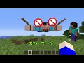 【マイクラ】これでいいのか？マインクラフト３ 54 ～ スケスケ♥ガラス風呂（桜）春の応援島【ゆっくり実況】