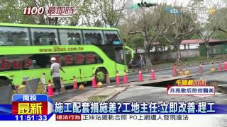 20160411中天新聞　施工害失眠！鋼板蓋洞口　車過轟隆響