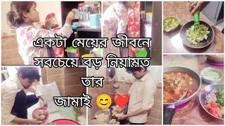 ঈরাদ তার বাবার ছোট্ট পুতুল 💕জামাই ব‌উ মিলে আমরা ছোট্ট সংসার যেভাবে আগলে রাখি।@new_mum_vlogger_saba