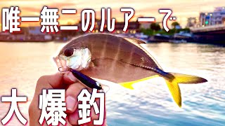 ダートするミノーを自作してメッキを釣ってみた！【ずんだもん実釣】