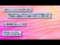 【2ch面白いスレ】8月に風俗デビューしたワイ、累計で137 000円を使う【ゆっくり解説】