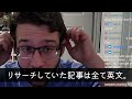 【感動する話】親代わりで育ててくれた叔母の葬儀に有給休暇で参列した私に上司「冠婚葬祭で休む奴などいらんｗ」私「じゃあクビで！」言われた通りにした結果→上司は地獄を見ることに…【泣ける話】【ス