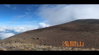 20210911浅間山 高峰高原ホテルから外輪山経由で前掛山、下山は天狗温泉浅間山荘へ。