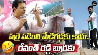 KTR Satirical Comments On CM Revanth Reddy | State Headlines |