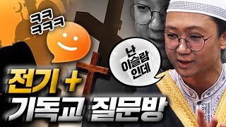 ⚡️전기X코트⚡️ 종교상담하러 왔더니 웬 유해진씨가? (약빨방)[노래하는코트]