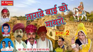 Latest Rajasthani Song  \