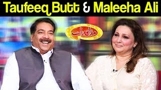 Taufeeq Butt & Maleeha Ali | Mazaaq Raat | 4 September 2019 | مذاق رات | Dunya News