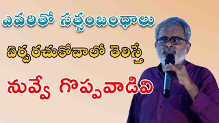 ఎవరితో సత్సంబంధాలు ఏర్పరచుకోవాలో తెలిస్తే నువ్వే గొప్పవాడివి || Akella Raghavendra || IMPACT || 2022