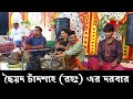 ক্ষমা চাই তোমার দরবারে শিল্পী আহমদ নূর আমেরী