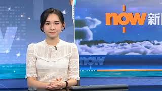 〖Now. 主播：蘇雯慧🌹｜記者：葉翠詩  💖 黃穎芝 💗〗【Now. 7點新聞報導。Now. Evening News At 1900】2024年8月18日