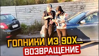 ГОПНИКИ УСТРОИЛИ МАХАЧ | ПРАНКИ | ОРИГИНАЛЬНОЕ ПОЗДРАВЛЕНИЕ В ДЕНЬ РОЖДЕНИЯ | РОЗЫГРЫШИ | ДРАКА