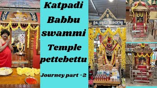 ಕಟಪಾಡಿ ಬಬ್ಬುಸ್ವಾಮಿ ದೈವಸ್ಥಾನ ಪೇಟೆಬೆಟ್ಟು/Katpadi Babbuswammi Temple Pettebettu #gaathdanadu