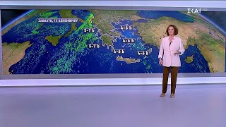 Πρόγνωση Καιρού | 13/12/2024