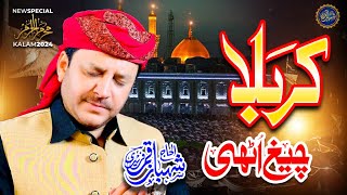 Shahbaz Qamar Fareedi || Karbala Cheekh Uthi || Muharram Special Kalam 2024 || Official Video