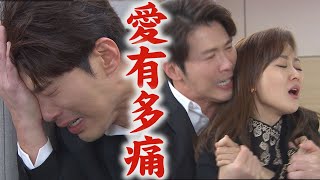 【天之驕女】EP172 嘉良為兒哭到心碎 和子翔擦身而過能被仁芯用愛感化嗎?!