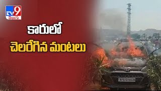 Fire accident on National Highway - TV9