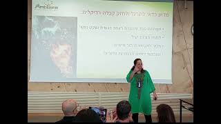 הילה פורטיס טויטו - מה זאת קבלה רדיקאלית