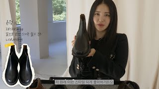 브레이브걸스 X 엘칸토, 유정's Pick 남자부츠 Best 1!