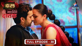 10:29 Ki Aakhri Dastak | Abhimanyu ne kiya Pablo ki wife ko trap | FULL EP-30 |10:29 की आख़िरी दस्तक