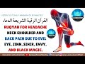 RUQYAH FOR HEADACHE NECK SHOULDER AND BACK PAIN DUE TO EVIL EYE, JINN, SIHIR, ENVY, AND BLACK MAGIC.