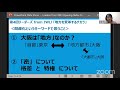 tg 109 第4回リーダーズ from jwli ウィズ・コロナ時代のキーワード「開疎化」は進むのか 地方を変革するチカラ 日本語 japanese