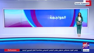 المواجهة| جهود الدولة لتوطين الصناعة.. و\