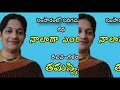 malladipadmaja tamaswini teluguaudiostories తమస్విని సంసారం లో సరిగమలు నాలాగా ఎందరో