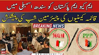 PPP offers chairmanship of Standing Committees in Sindh Assembly to MQM-P