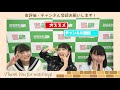 【三澤 紗千香さん　登場】音泉女子高生＃43　ゲーム実況　「マリオカート8 デラックス」前編