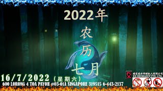 【2022年农历七月大型讲座】[06 / 10] 16-07-2022 (7th Lunar Month Seminar) - Master Neo [梁賑彏(正觉)风水命理大师)] Part 6